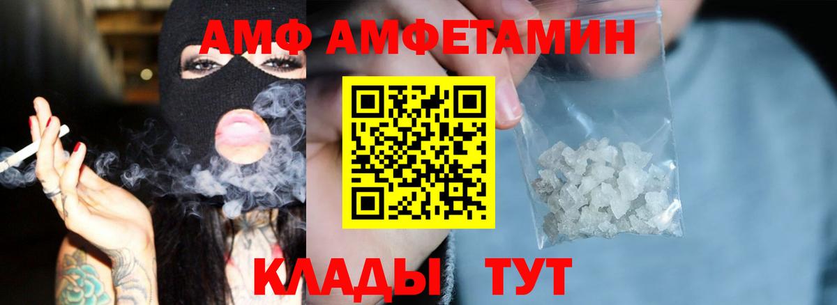 АМФЕТАМИН  Amphetamine Premium  Вход с VPN  Ишимбай  Amphetamine 