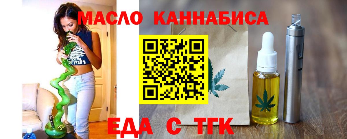 Ишимбай  Cannafood марихуана  Вход с VPN 