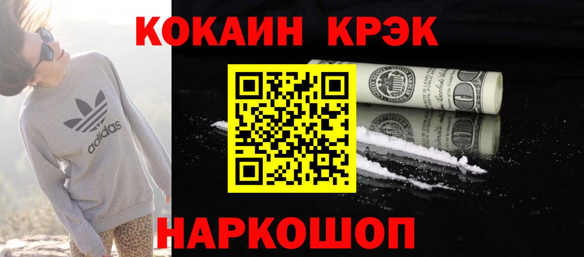 КОКАИН VHQ Ишимбай