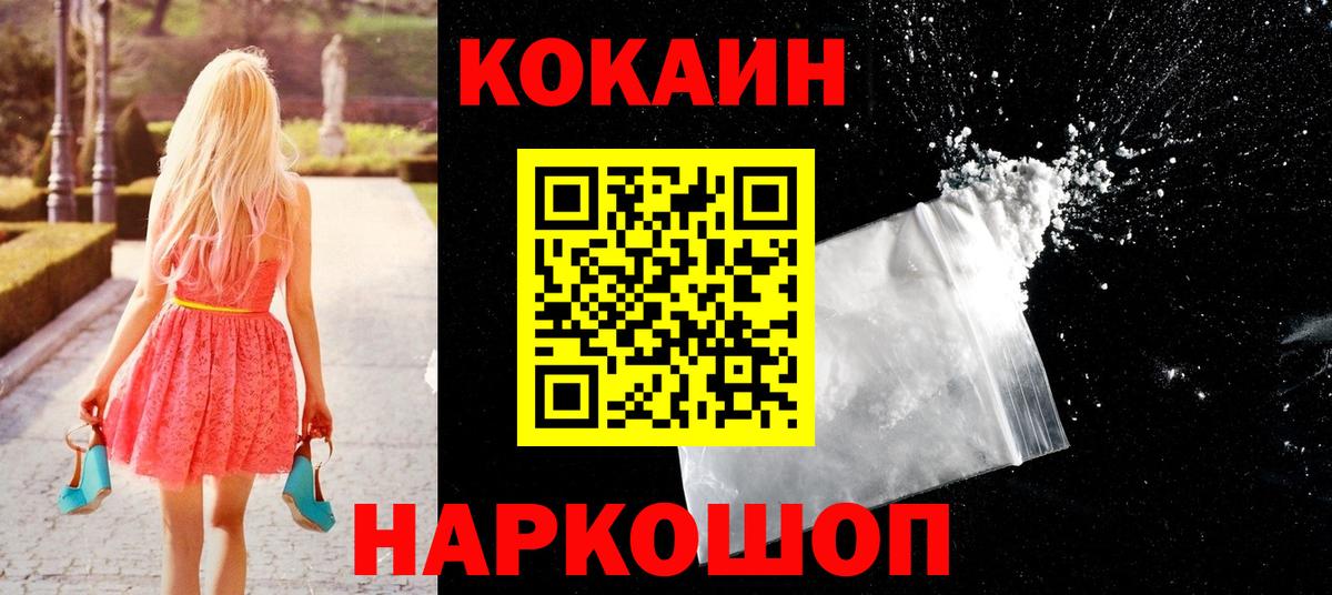 Ишимбай  Cocaine  Кокаин Перу  Вход с VPN  КОКАИН Fish Scale 