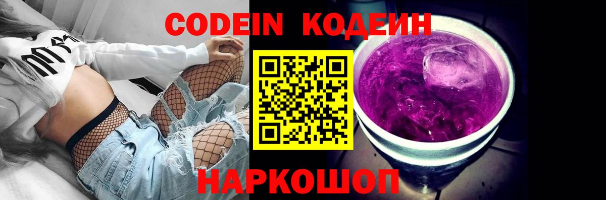 Кодеиновый сироп Lean напиток Lean (лин)  магазин  наркотиков  Ишимбай  Вход с VPN 