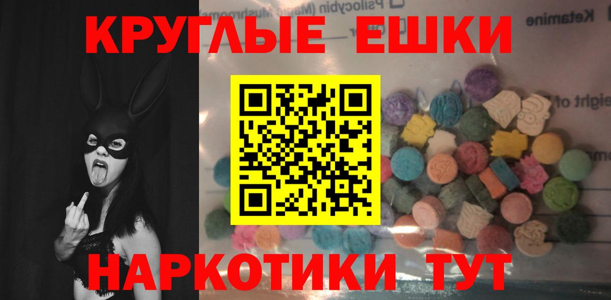 Ишимбай  ЭКСТАЗИ VHQ  Ecstasy  Вход с VPN  цены   ЭКСТАЗИ диски 