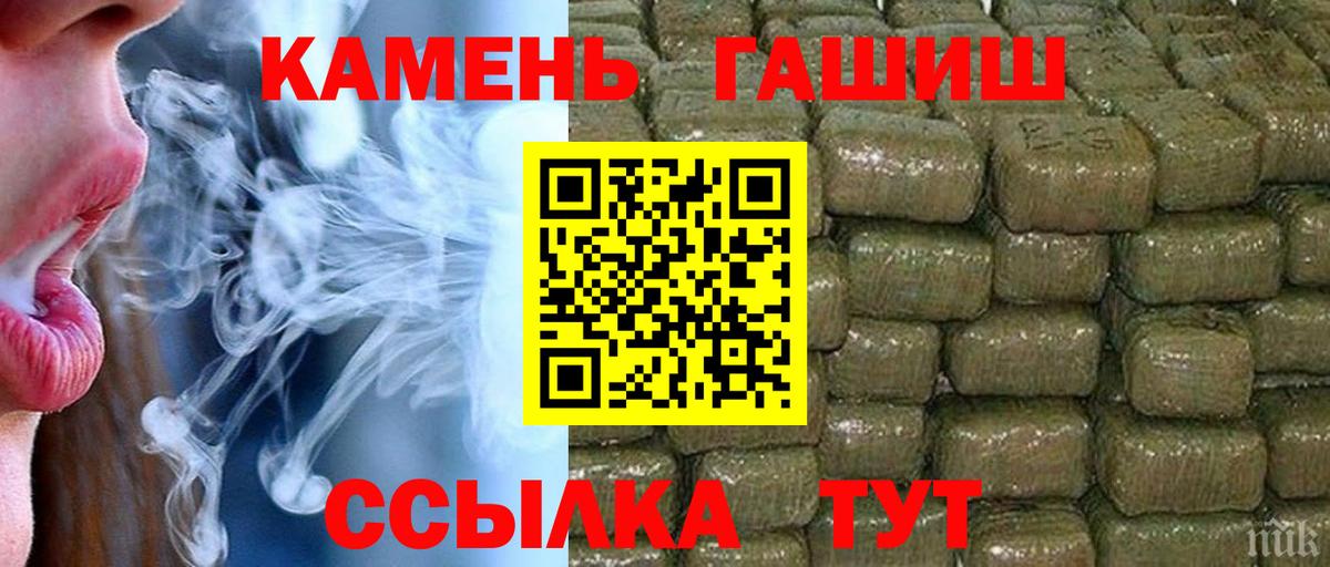 Гашиш гарик Ишимбай