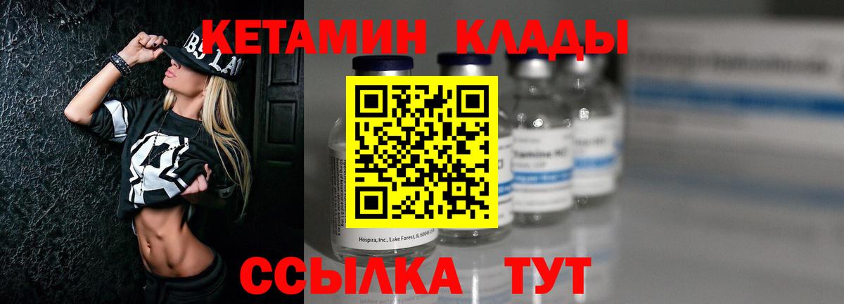 КЕТАМИН VHQ  Вход с VPN  КЕТАМИН VHQ  Ишимбай 