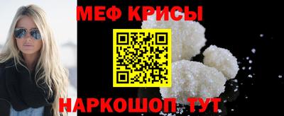 мяу мяу кристалл Бузулук