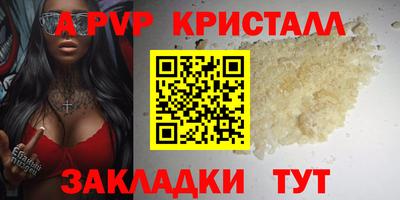 мяу мяу кристалл Бузулук
