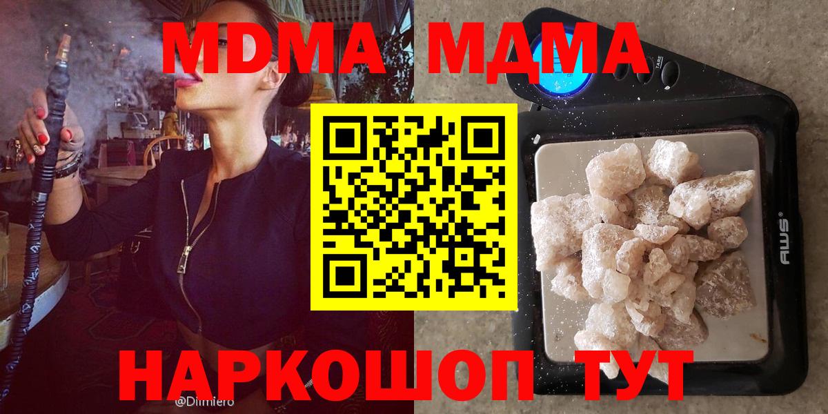 МДМА кристаллы  МДМА Molly  Ишимбай  МДМА  Вход с VPN 