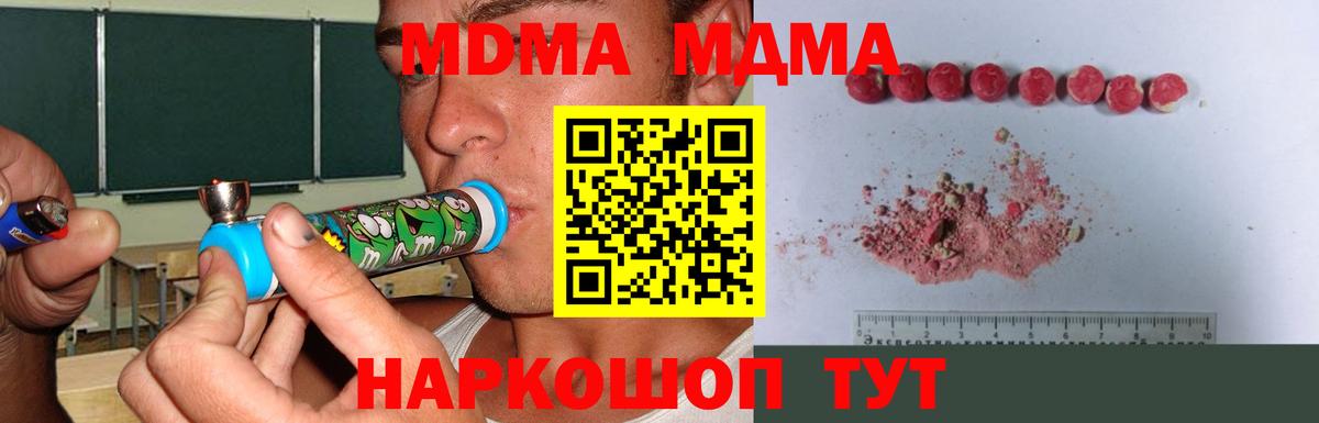 MDMA Molly Ишимбай