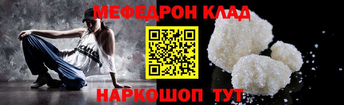 Меф  Ишимбай