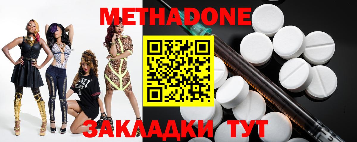 Ишимбай  МЕТАДОН methadone  Метадон белоснежный  Вход с VPN 