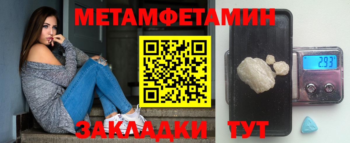 МЕТАМФЕТАМИН Декстрометамфетамин 99.9% Ишимбай
