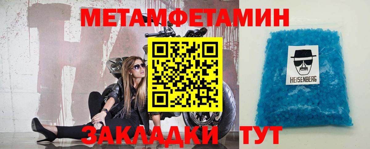 Метамфетамин винт  Вход с VPN  Ишимбай 